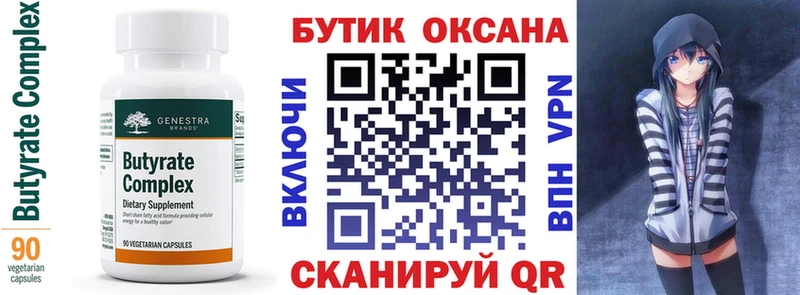 кракен зеркало  сколько стоит  Соликамск  Бутират оксана 