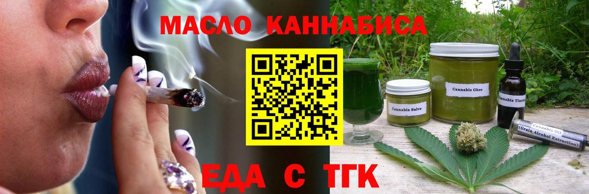 Печенье с ТГК марихуана  Вход с VPN  Соликамск 