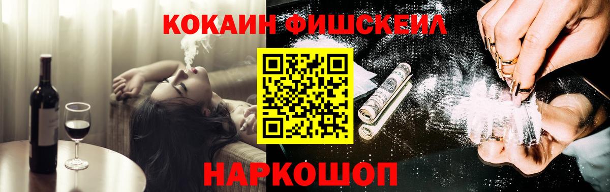 Кокаин Columbia  Вход с VPN  Cocaine  Соликамск 