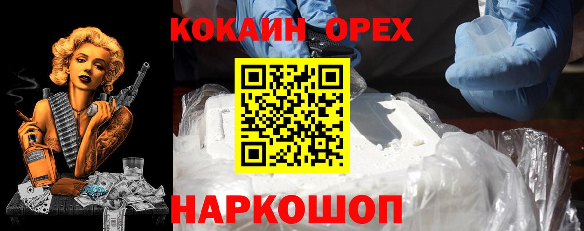 Кокаин Columbia Соликамск