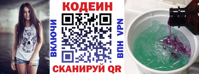 Codein Purple Drank  Соликамск 