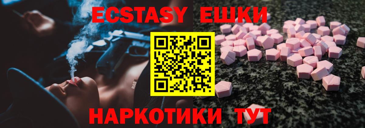 Соликамск  блэк спрут   Вход с VPN  Экстази 300 mg 