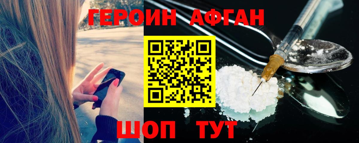 ГЕРОИН хмурый Соликамск