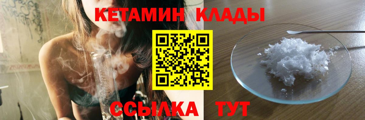 Кетамин ketamine  Вход с VPN  Соликамск 