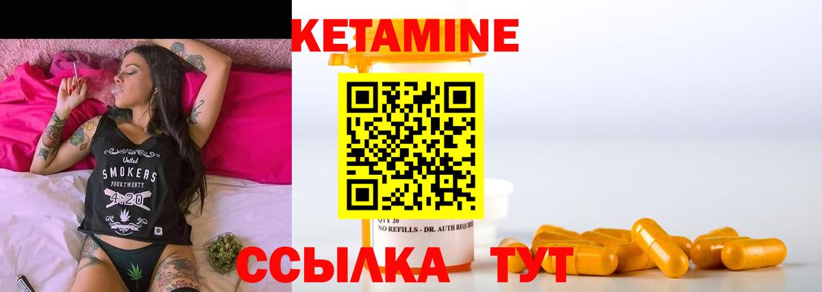 КЕТАМИН VHQ Соликамск