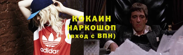 кокаин премиум Покровск