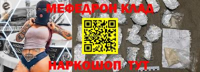 мефедрон Гусев