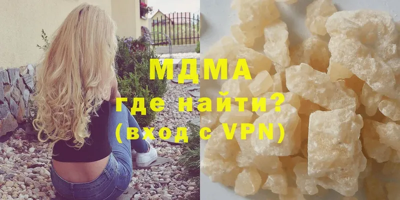 МДМА кристаллы  Соликамск 