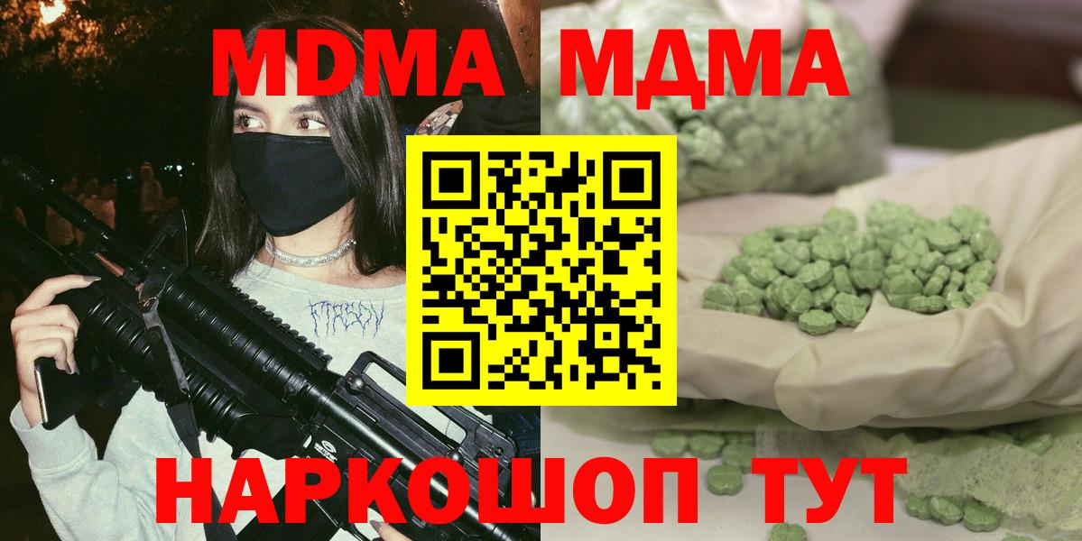 МДМА молли  Вход с VPN  МДМА VHQ  MDMA  Соликамск 
