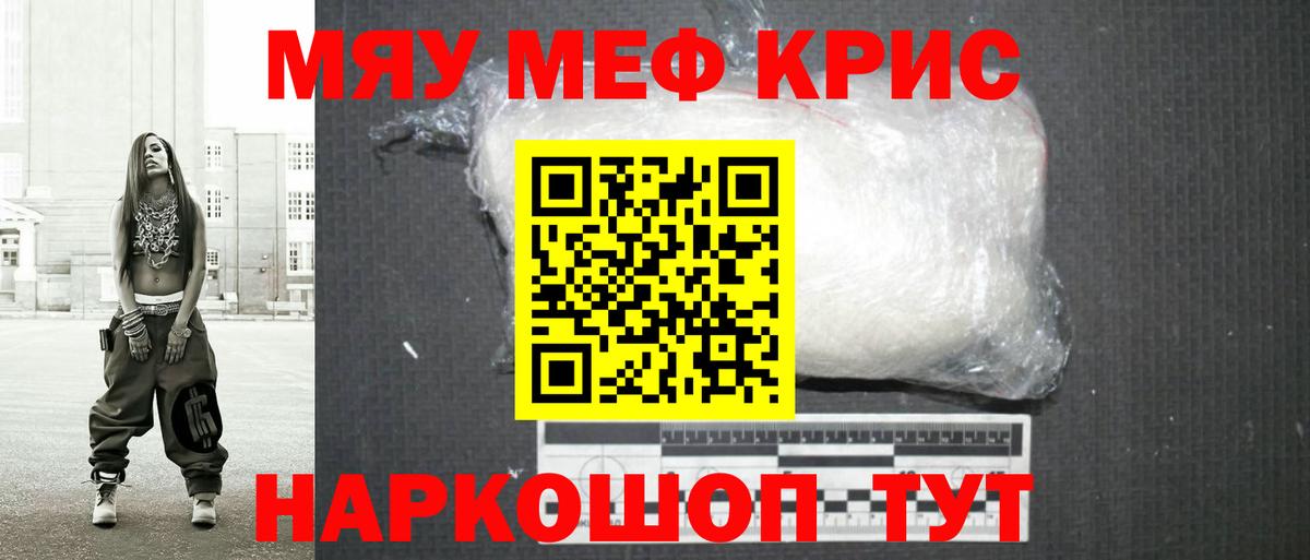 Меф кристаллы Соликамск
