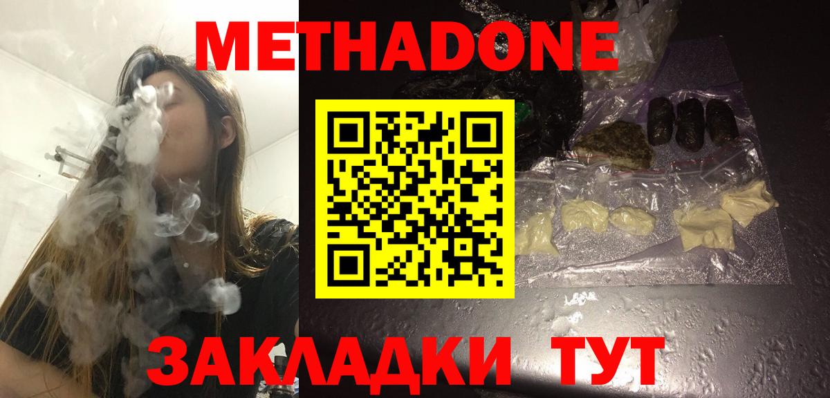kraken сайт  МЕТАДОН methadone  МЕТАДОН кристалл  Вход с VPN  Соликамск 