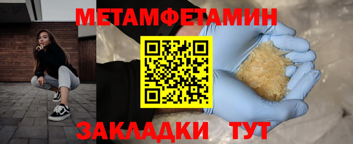 Метамфетамин Декстрометамфетамин 99.9% Соликамск
